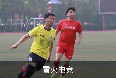 雷火电竞简介